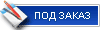 Ожидается